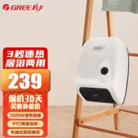 格力(GREE)取暖器暖风机NTFE-20a家用小型电暖气片壁挂浴室防水速热电暖风机节能大面积小太阳快热烤火炉 母婴浴室