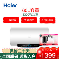 海尔(Haier)电热水器60升 3300W变频速热 健康可视化 镁棒免更换 WIFI智控EC6002-PD5U1