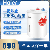 海尔(Haier)小厨宝上出水6.6升 一级能效金刚三层胆 2200W速热小型电热水器厨宝洗碗 EC6.6YB22