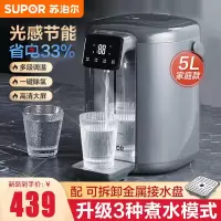 苏泊尔(SUPOR)电热水瓶热水壶5L/升大容量多模式电水瓶八段智能保温恒温304不锈钢 电水壶烧水壶SW-50T102