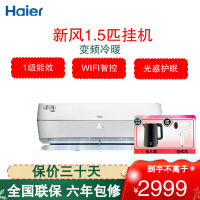 海尔(Haier)空调1.5匹温湿双控新风空调家用空调挂机变频冷暖五重净化KFR-35GW/B4AFA81U1