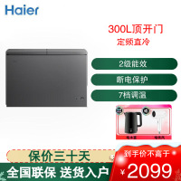 海尔(Haier)300升双箱双温家用商用冰柜 蝶门卧式冷藏柜冷冻柜冰柜家用小型冰箱冷柜FCD-300LHSCD