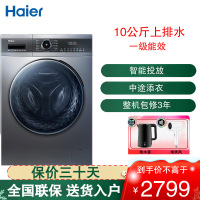 海尔(Haier) 滚筒洗衣机 10公斤容量 一级能效 全自动上排水 直驱变频 智能投放 EG100MATE71S