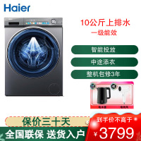 海尔(Haier)滚筒洗衣机全自动精华洗10公斤洗衣机洗烘一体机 525大筒径智能投放EG100HPLUSSL6U1