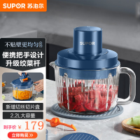 苏泊尔(SUPOR)绞肉机2.2L家用玻璃碗料理机辅食机大容量多能电动搅拌机碎肉机JR55U-Q(双刀头+绞菜杆+切丝)