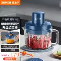 苏泊尔(SUPOR)绞肉机2.2L家用玻璃碗料理机辅食机大容量多能电动搅拌机碎肉机JR55U-Q(双刀头+绞菜杆+切丝)