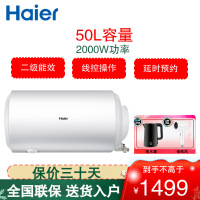 海尔(Haier)电热水器50升线控式隐藏安装吊顶隐藏式2000W速热右出水延时预约中温保温ES50H-L5(ET)