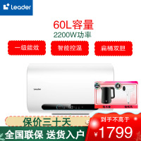 统帅(Leader)海尔出品电热水器60升 纤薄扁桶双胆2200W速热智慧定温一级能效 LES60HD-PLV7