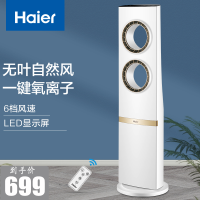 海尔(Haier) 双涡轮风口无叶风扇电风扇家用负离子遥控定时节能风扇客厅落地扇塔扇轻音办公室 白色遥控定时FWY02