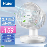 海尔(Haier)家用电风扇卧室节能轻音台式电扇客厅大风量广角摇头台扇宿舍空气对流小风扇 XHJ1808