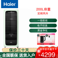 海尔(Haier)冰吧200L容量家用冷藏柜客厅办公室小型美妆冰箱保鲜柜透明玻璃门风冷无霜 LC-200WLH9EC1