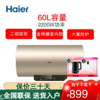 海尔(Haier)60升电热水器 2200W速热 健康抑菌 增容大水量 场景洗 40℃生活温水EC6001-TF3