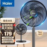 海尔(Haier) 落地扇 HFS-J3535家用 大风量机械款3档风速 节能台地两用办公室轻音台式风扇学生宿舍客厅电扇