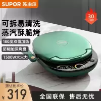 苏泊尔(SUPOR)电饼铛 家用加深薄饼机大尺寸可拆洗蒸汽烙饼锅 30CM大号多功能上下盘双面煎烤 JD30RQ158