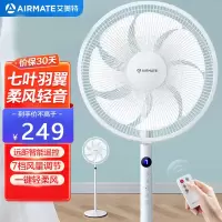 艾美特(AIRMATE)落地扇 七叶家用遥控7档大风量空气循环摇头立式落地扇节能轻音柔风预约定时 CS35-R20