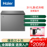 海尔(Haier)卧式冷柜双温柜311L大容量两用大冷冻小冷藏双箱冰柜家用双温大冷柜80%减霜FCD-311LHKPT1