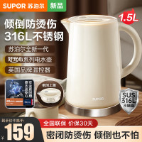 苏泊尔(SUPOR)电水壶热水壶1.5L/升容量全钢无缝双层防烫电热水壶316L不锈钢烧水壶轻音煮水SW-15FQ01A