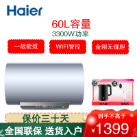 统帅(Leader)海尔出品电热水器60升3300W速热APP智控一级能效升级金刚无缝胆 LES60H-PB3(2)U1