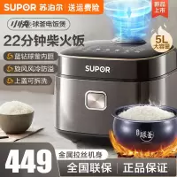 苏泊尔(SUPOR)电饭煲电饭锅家用3-8人多功能4L/升容量智能电饭煲22分钟柴火饭蓝钻球釜内胆 SF40FC897