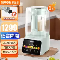 苏泊尔(SUPOR)破壁料理机SP75RD 可拆洗家用多功能1.2L容量破壁免滤豆浆机榨汁搅拌隔音罩破壁机单杯