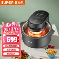 苏泊尔(SUPOR)空气炸锅7L/升容量防翻面远红外穿透加热 270°可视窗口家用多功能可拆洗煎炸锅 KD70YQ87