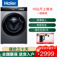 海尔(Haier)滚筒洗衣机10公斤变频 精华洗2.0 滚筒洗衣机 平嵌机身 智能投放 XQG100-BD12519