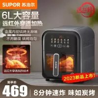 苏泊尔(SUPOR)空气炸锅6L/升大容量 远红外加热 可视窗口 智能触控 免翻面 多功能电炸锅KD60Y865 黑色