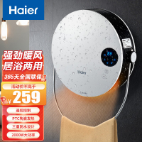 海尔(Haier) 暖风机取暖器家用2000W功率 浴室防水壁挂式电暖风节能省电挂壁电暖气台式取暖器HNS2008遥控款