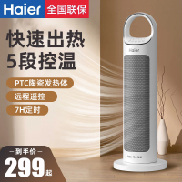 海尔 (Haier)暖风机 取暖器家用2000W功率立式电暖器电暖风浴室摇头暖风扇省电节能速热电暖气HNS2012遥控款