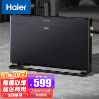 海尔(Haier) 欧式快热炉石墨烯取暖器2200W功率 客厅对流节能轻音防水电暖气片家用电暖器HK2206X 机械款