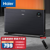 海尔(Haier) 欧式快热炉石墨烯取暖器2200W功率 客厅对流节能轻音防水电暖气片家用电暖器HKS2206HX遥控款