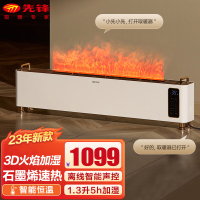 先锋(SINGFUN)石墨烯踢脚线取暖器 2200W功率 IPX4防水电暖气智能加湿恒温对流 DTJ-HY1R 语音款