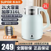 苏泊尔(SUPOR)电水壶热水壶2L/升大容量 1800W大功率 316L不锈钢机身一键保温电水壶SW-20S88A