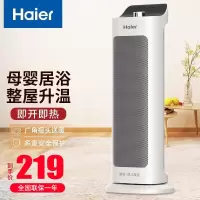 海尔(haier)暖风机取暖器家用 2000W功率立式电暖风浴室热风机节能速热省电电暖器 速热暖风机HN2013 机械款