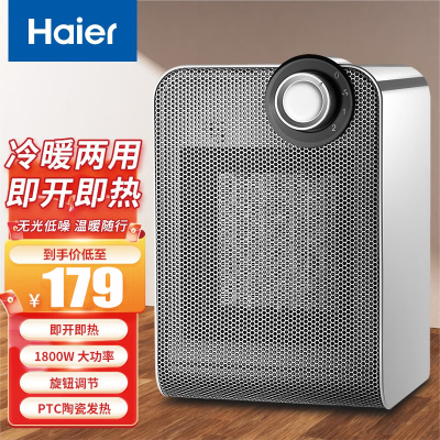 海尔(Haier) 暖风机取暖器家用 1800W功率 台式电暖风浴室加热器办公室节能省电型电暖器 HN1803 机械款