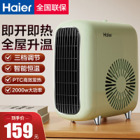 海尔(Haier)暖风机取暖器2000W功率电暖器家用办公室桌面台式电暖风暖脚器电热扇热风机 HNF-2026A 机械款