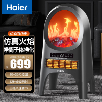 海尔(Haier)取暖器壁炉电暖气家用暖风机客厅仿真火焰电暖器离子净化电壁炉立式烤火炉 HNF-S2060A