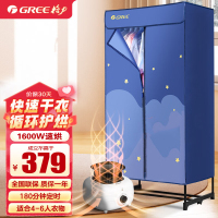 格力(GREE)烘干机家用15KG承重小型等离子抑菌衣柜式干衣机 双层大容量大功率暖风烘干衣柜GN01-X6016