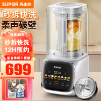 苏泊尔(SUPOR)破壁料理机低音降噪1.5L/升大容量家用豆浆机可拆洗榨汁机全自动加热早餐机辅食机单杯体SPJ617R