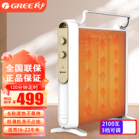 格力(GREE)电热膜取暖器家用2100W功率 速热节能省电4片硅晶 防烫电暖气加湿晾衣架电暖器 NDYM-21 机械款