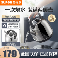 苏泊尔(SUPOR)电水壶烧水壶家用4L/升大容量1800W功率开水壶304不锈钢自动断电底座分离煮水壶SW-40C02