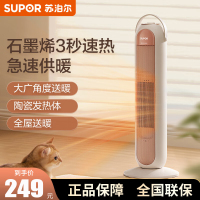 苏泊尔(SUPOR)暖风机家用立式取暖器2000W功率热风机电暖风暖风扇省电节能速热摇头ESHW-PC02A-20机械款