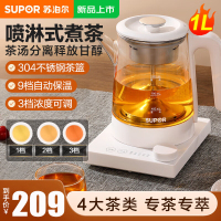 苏泊尔(SUPOR)养生壶煮茶器1L/升容量蒸汽喷淋式煮茶壶烧水壶 电热水壶花茶壶蒸茶器 SW-10C12[茶汤分离]