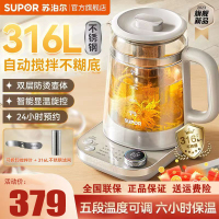 苏泊尔(SUPOR)养生壶1.5L/升煮茶器花茶壶玻璃电水壶烧水壶双层防烫316L不锈钢搅拌熬煮 SW-15YT03D