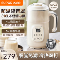 苏泊尔(SUPOR)豆浆机家用0.8L容量多功能料理机隔音罩316L不锈钢双层防烫免滤预约冷热双打DJ08B-P69E