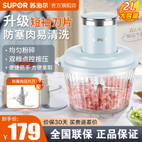 苏泊尔(SUPOR)绞肉机家用料理机宝宝婴儿辅食机2L/升迷你多功能电动搅拌机小型碎肉机绞馅机肉馅机升级款JRD07