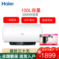 海尔(Haier)电热水器100升3300W变频速热健康抑菌洗安全防电墙安全节能一级能效 ES100H-GRC02U1