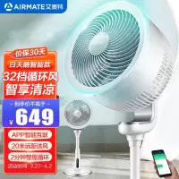 艾美特(AIRMATE)空气循环扇APP智能遥控定时32档 家用节能直流变频家用落地扇电风扇 CA23-AD58 白色