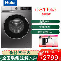 海尔(Haier)滚筒洗衣机10kg容量 全自动超薄机身平嵌家用洗烘一体除菌除螨智能投放初色系列 EG100HBD39S