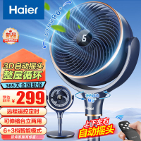 海尔(Haier)空气循环扇家用遥控落地扇远距摇头电扇涡轮换气扇循环对流风扇定时落地扇 HFX-Y2340A 遥控款